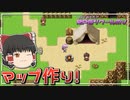【RPGツクールMV】初心者がゲームを作ってみる Part3【ゆっくり実況】