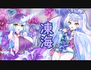 ゆっくりモン娘雑談解説！79「北海の支配者　オリジナル娘4編」