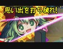 【MUGEN】思い出を打ち破れ！強ランク前後連合対決 Part31