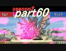 【プレイ動画】幸運の斧　season２　32章　転【ヘクハー】
