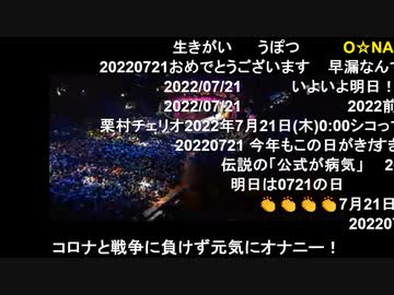 オナニーの日2022を迎えたコメントの反応