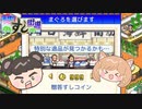【海鮮!!すし街道】5つ星回転寿司屋を目指して#23
