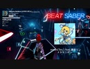 〈BeatSaber〉メタモリボン
