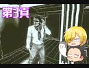 【Return of the Obra Dinn】保険屋の仕事 第3頁