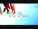 バーチャル鬼狐が【Be Brave】歌ってみた