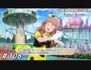 機材を破壊するほどのパワフルレポート＋おまけLIVE【ひよっ子Pのスタマス実況プレイ日誌＃108】
