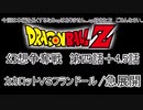 《東方龍球伝》ホモと見るゆっくり龍球茶番劇.mp4