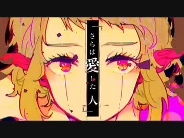 【歌ってみた】ラブドール/DECO*27 ver.くろこ