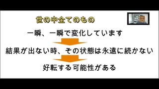 「結果が出ない時」*参考書籍「明解仏教入門」城福雅伸著　「直線は最短か？」阪原淳著  ＊コラム「３６協定の締結において」