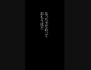 【片思い】好きになっちゃだめな人の歌 feat.知声