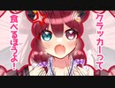 【手描き】お菓子のクラッカーが思い浮かばず、夢月ロアに怒られる不破湊