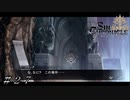 謎の建造物 ＃２７【Sin Chronicle-シン クロニクル】