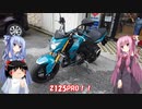 琴葉姉妹と行く釣行記録（車載編part22 5/10）