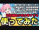 【テイルズオブアスタリア】水着カナをTOV推しが使ってみた！