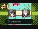 神奏三国詩 実況☆君そんなキャラだっけ？  #12