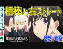 【リコリス・リコイル３話感想・考察】バディものとして最高峰のエピソード！主役以外もいい感じ
