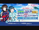 2022/07/19(火) ラブライブ！サンシャイン!! ありが東京ドーム！ Aqours7周年＆ヨハネ降誕!! 次は沼津地元愛まつりだよ～!!! Aqours浦の星女学院生放送!!!