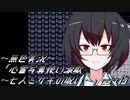 《無色実況》【探索ホラーADV】「心霊写真使い涙歌～七人ミサキの呪い～」part13