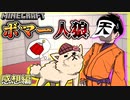 どうやら名犬シャオロンは人狼を嗅ぎ分けられるらしいぜ【マインクラフト】【マイクラ人狼】の感想 2022年7月24日