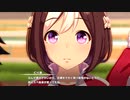 【ウマ娘 プリティーダービー】メインストーリー 最終章 後編 Part.01
