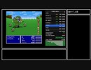 FF5_歩数字幕メモ5/9