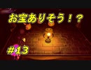 【実況】ボス戦前にこんなステージあったっけ？【星のカービィ ディスカバリー】Part13