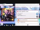 【シャニマス】VERY BERRY LOVE(Game size)
