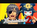 首脳会議を狙う謎の機械メイド【Xenoblade2】実況プレイ part19