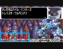 【実況】さぁ、敵を真っ二つにしましょう。【ロックマンゼロ3】part14
