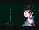 寄り酔い／和ぬか 歌ってみた ver.ニーロ