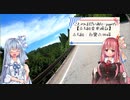 【VOICEROID車載】ことのはえにっきぱーときゅう【立ち絵検証6】