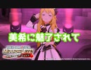 【ミリシタ】美希Pメモリアルコミュを見る。ネタバレあり