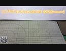 ゆっくり紹介番外編　コメント返し21＋コトコレ2022夏の雑談