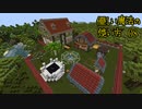 【刀剣minecraft】優しい魔法の使い方 08【伊達組】