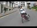 自転車ドリフト