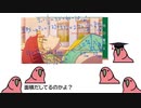 Party parrot ラブライブ おっ〇い山脈の巻