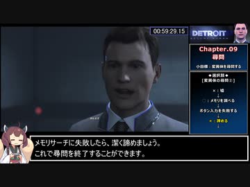 Detroit: Become Human_復活トロフィー獲得RTA_3時間36分34秒91_part4/12