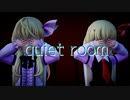 【東方MMD】　　quietroom　　　るーみあ・くるみ