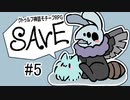 【05】ＳＡＶＥ【VOICEVOX実況】