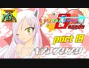 【ポケモン剣盾】デオちゃんファイトDecade Part19【ゆっくり実況】