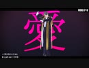 【MMD刀剣乱舞】[A]ddiction【へし切長谷部】