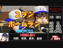 【神隠し栄冠ナイン】負ケタラ、消サレル。◆ 16 ◆