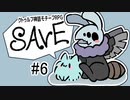 【06】ＳＡＶＥ【VOICEVOX実況】