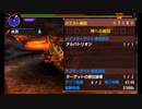 【MHXX】G級アルバトリオン ブレイヴ大剣  06’13”50