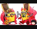 【ゆっくり朗読】ゆっくりさんとロックマン キャラクター説明　その20