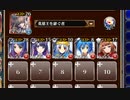 夏だ！海だ！魅惑の合同演習！？ 初級【千年戦争アイギス 英雄王+銀ユニ】