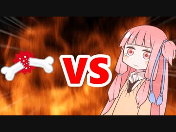 茜ちゃんVS骨折