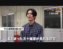 ギフ様と見る私の大事な家族 映画予告
