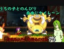 [ゆっくり実況プレイ]うちの子とのんびり自由にセイレーンpart5