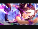 【ウマ娘 プリティーダービー】メインストーリー 最終章 後編 Part.03